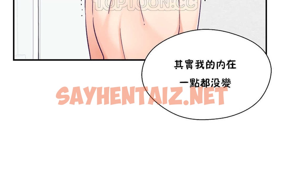 查看漫画可愛的他 - 第28話 - sayhentaiz.net中的2265386图片