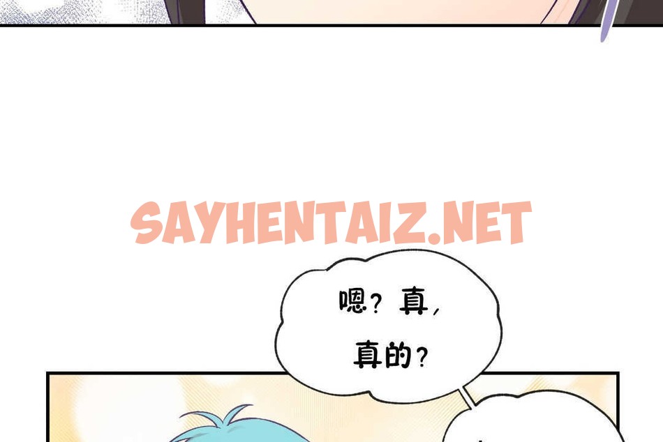 查看漫画可愛的他 - 第28話 - sayhentaiz.net中的2265412图片