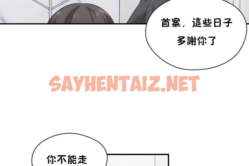 查看漫画可愛的他 - 第28話 - sayhentaiz.net中的2265430图片