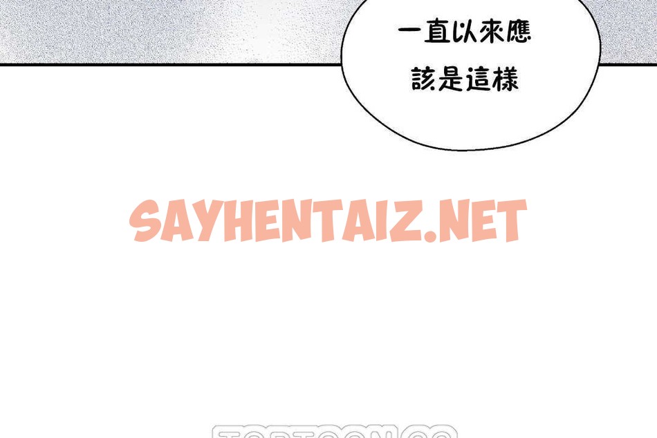 查看漫画可愛的他 - 第28話 - sayhentaiz.net中的2265445图片