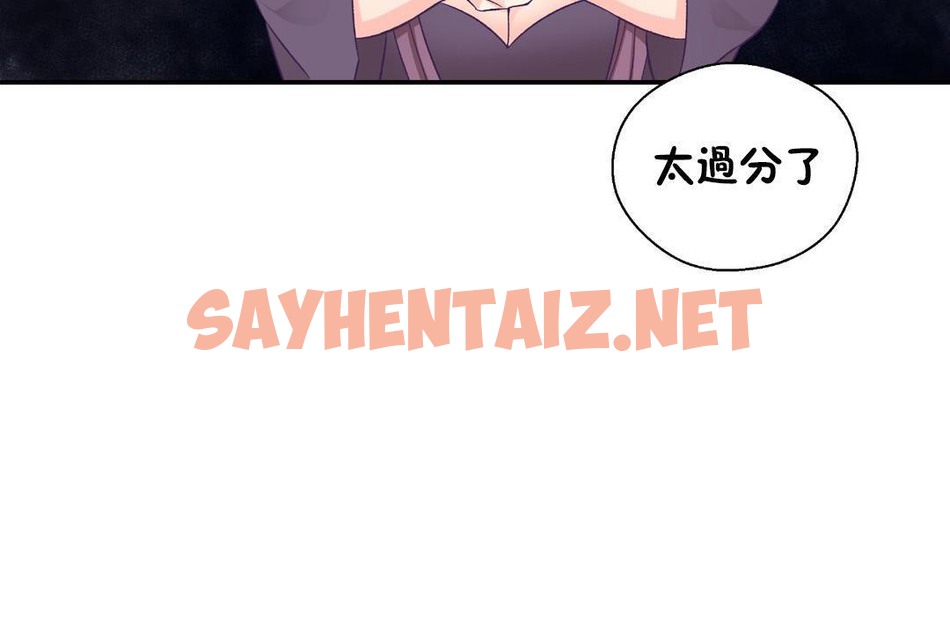 查看漫画可愛的他 - 第29話 - sayhentaiz.net中的2265465图片