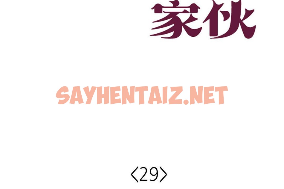 查看漫画可愛的他 - 第29話 - sayhentaiz.net中的2265489图片