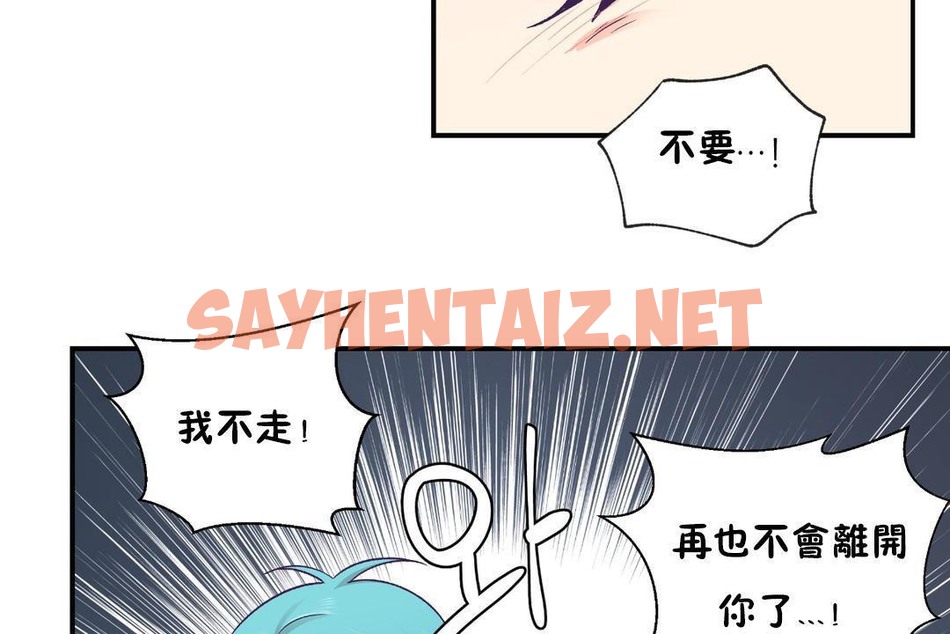 查看漫画可愛的他 - 第29話 - sayhentaiz.net中的2265504图片