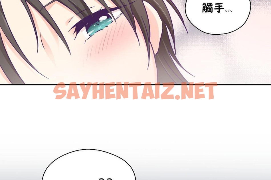 查看漫画可愛的他 - 第29話 - sayhentaiz.net中的2265594图片