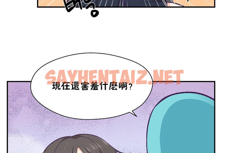 查看漫画可愛的他 - 第29話 - sayhentaiz.net中的2265606图片