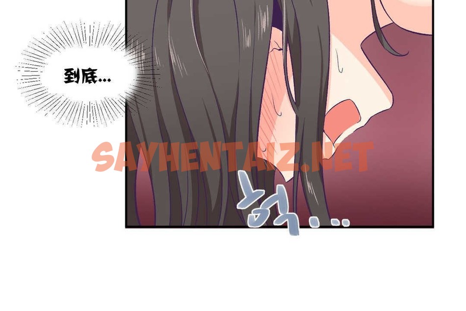 查看漫画可愛的他 - 第3話 - sayhentaiz.net中的2262036图片