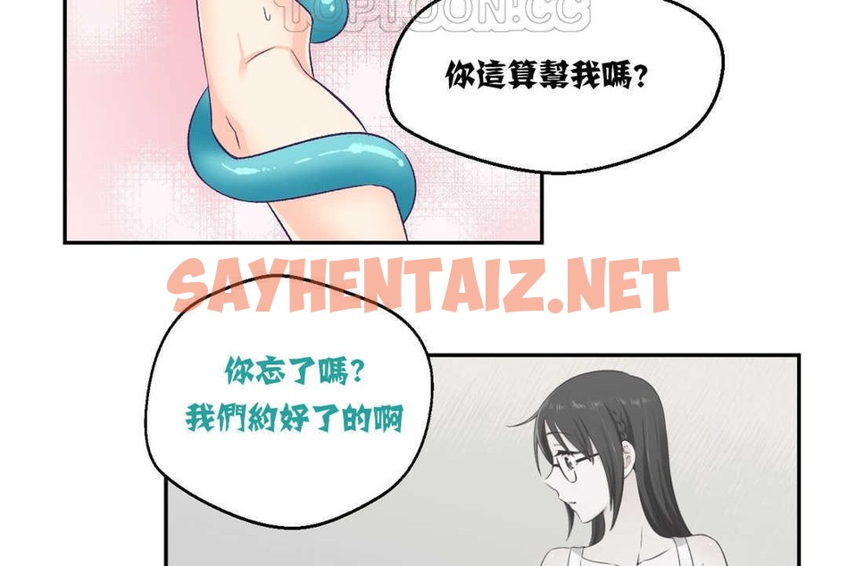 查看漫画可愛的他 - 第3話 - sayhentaiz.net中的2262044图片