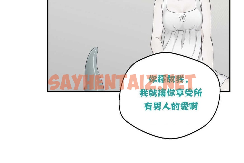 查看漫画可愛的他 - 第3話 - sayhentaiz.net中的2262045图片