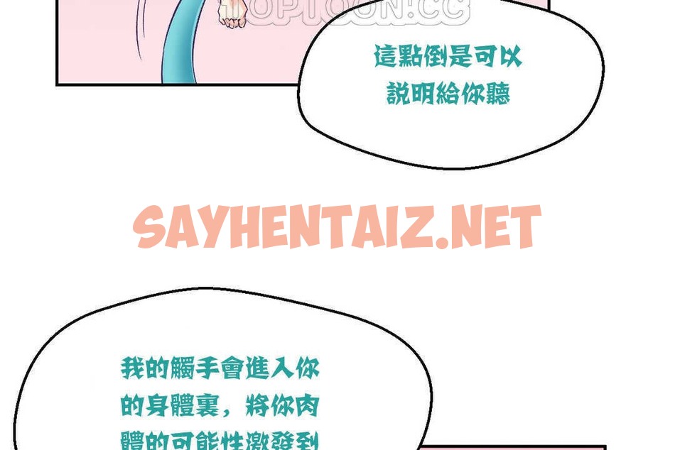 查看漫画可愛的他 - 第3話 - sayhentaiz.net中的2262050图片