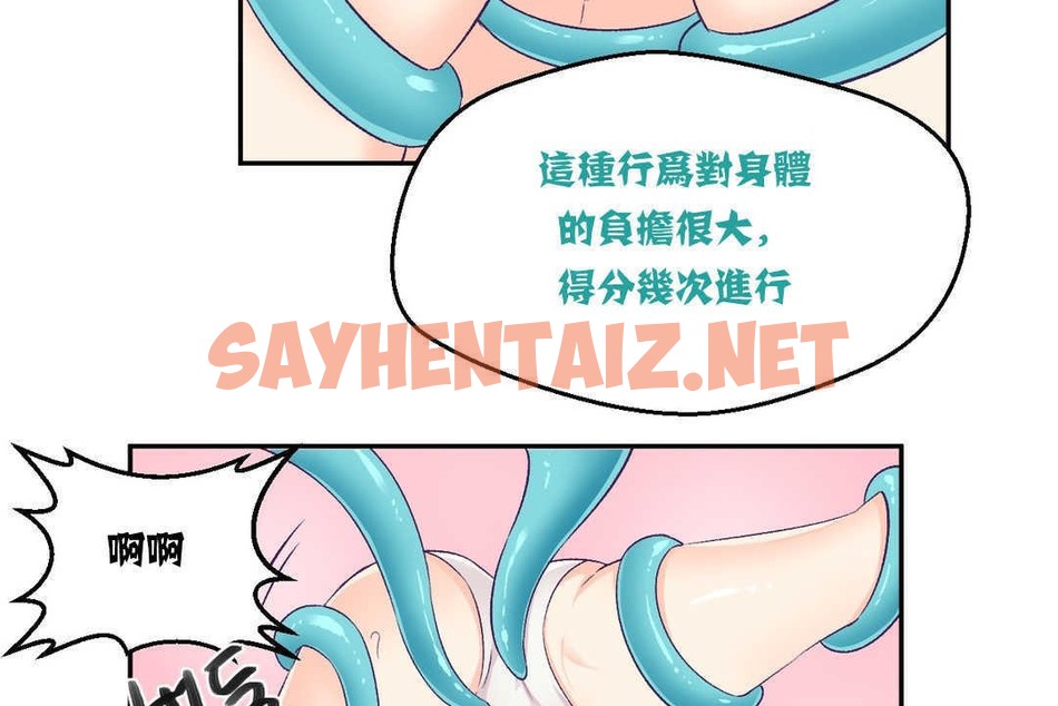 查看漫画可愛的他 - 第3話 - sayhentaiz.net中的2262052图片