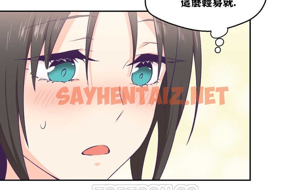 查看漫画可愛的他 - 第3話 - sayhentaiz.net中的2262067图片