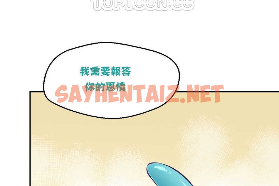 查看漫画可愛的他 - 第3話 - sayhentaiz.net中的2262068图片