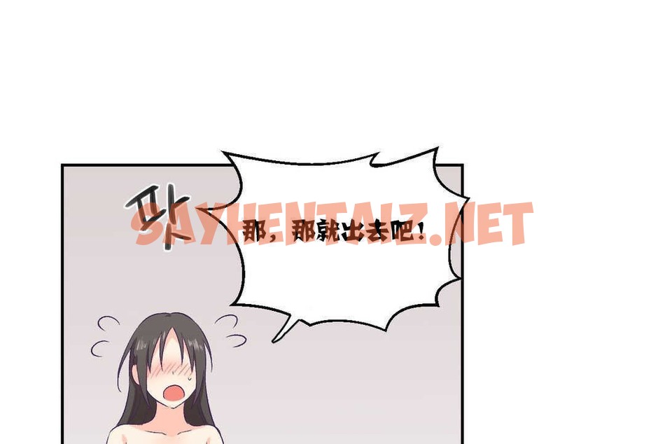 查看漫画可愛的他 - 第3話 - sayhentaiz.net中的2262070图片