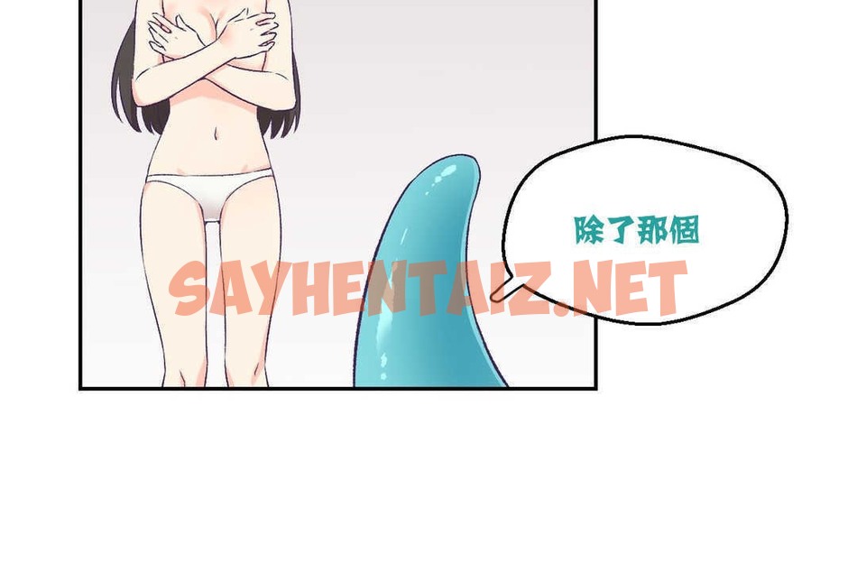 查看漫画可愛的他 - 第3話 - sayhentaiz.net中的2262071图片