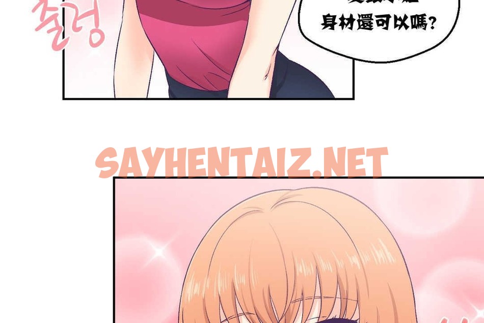 查看漫画可愛的他 - 第3話 - sayhentaiz.net中的2262084图片