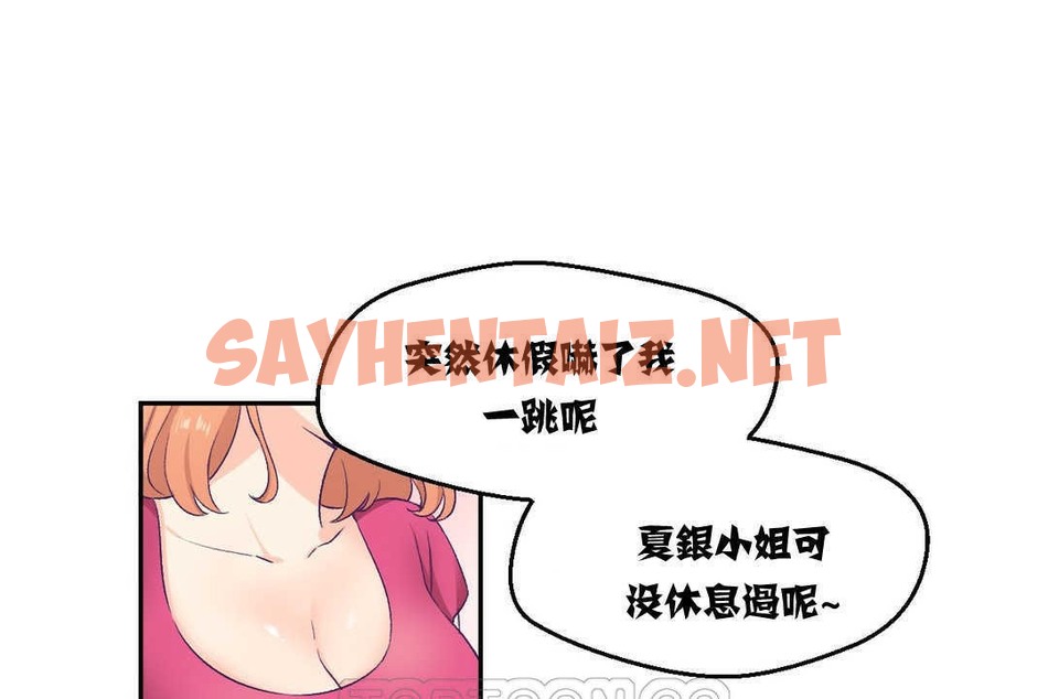 查看漫画可愛的他 - 第3話 - sayhentaiz.net中的2262091图片