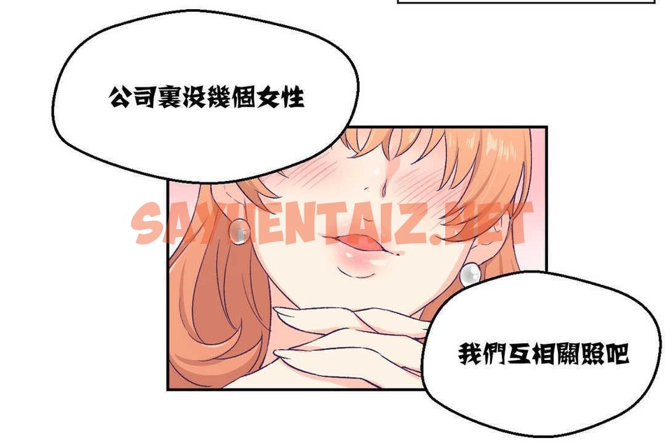 查看漫画可愛的他 - 第3話 - sayhentaiz.net中的2262093图片