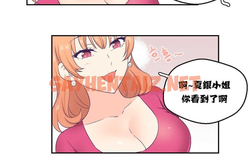 查看漫画可愛的他 - 第3話 - sayhentaiz.net中的2262100图片