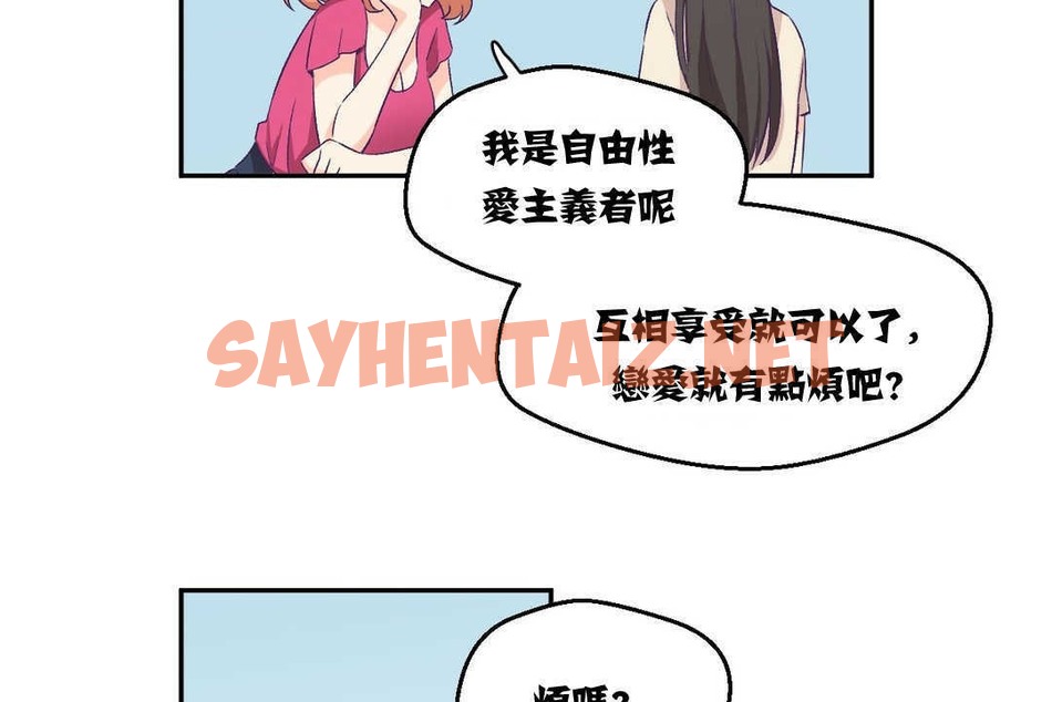 查看漫画可愛的他 - 第3話 - sayhentaiz.net中的2262102图片