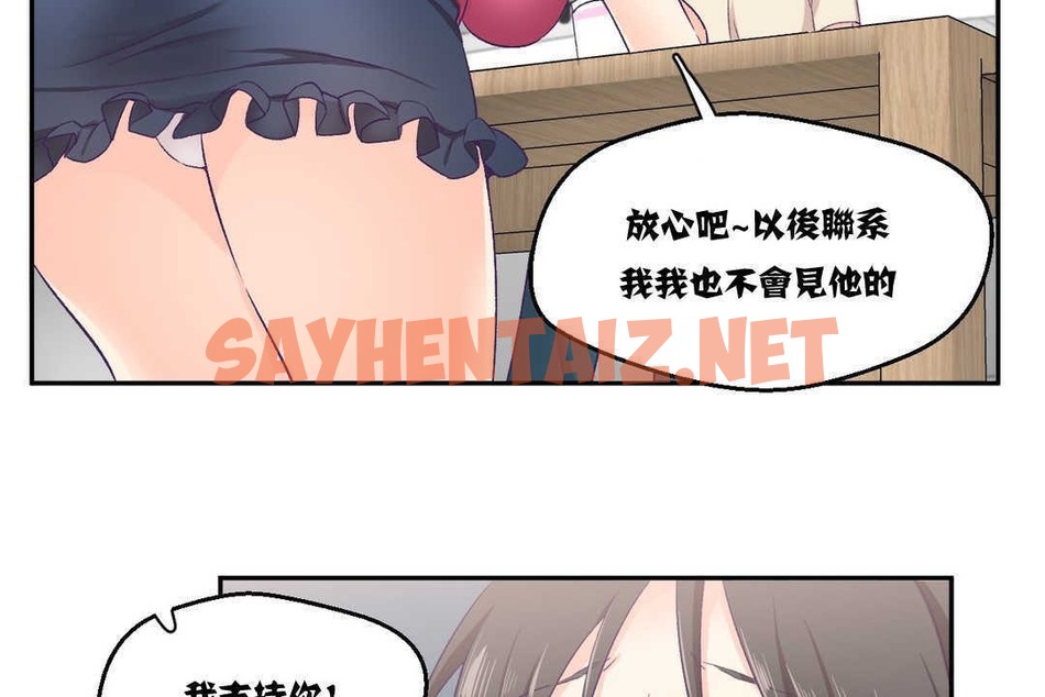 查看漫画可愛的他 - 第3話 - sayhentaiz.net中的2262105图片