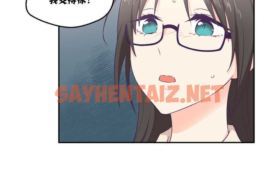 查看漫画可愛的他 - 第3話 - sayhentaiz.net中的2262106图片