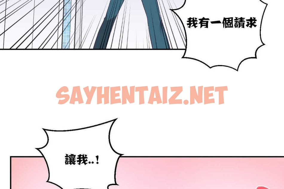 查看漫画可愛的他 - 第3話 - sayhentaiz.net中的2262120图片