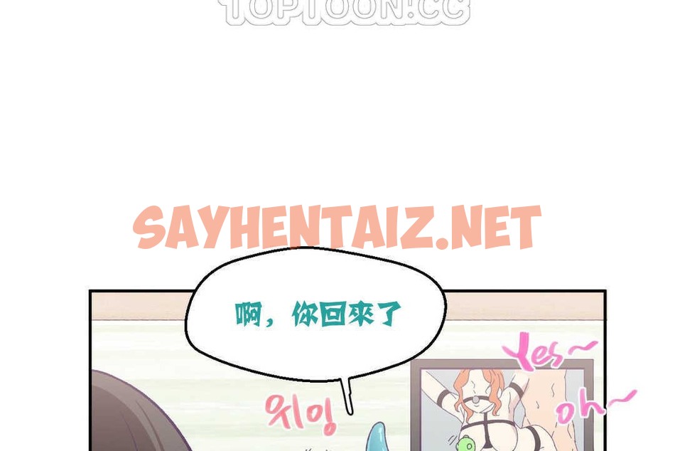 查看漫画可愛的他 - 第3話 - sayhentaiz.net中的2262122图片