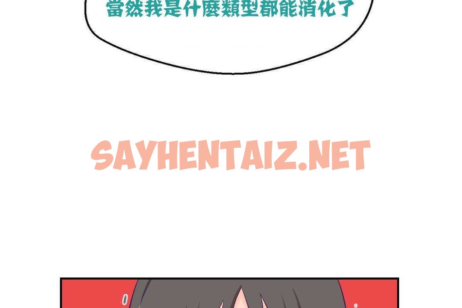 查看漫画可愛的他 - 第3話 - sayhentaiz.net中的2262126图片