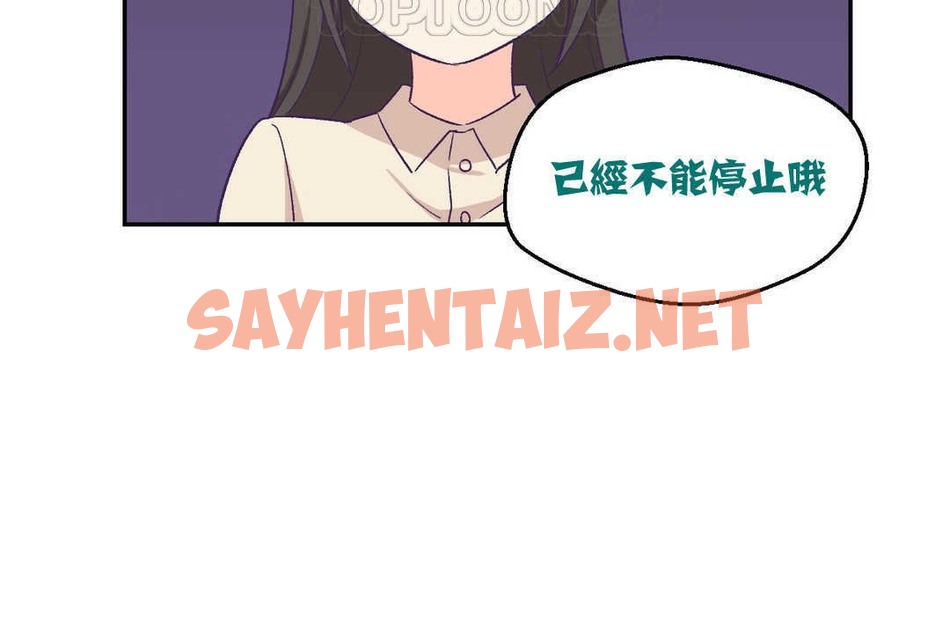 查看漫画可愛的他 - 第3話 - sayhentaiz.net中的2262140图片