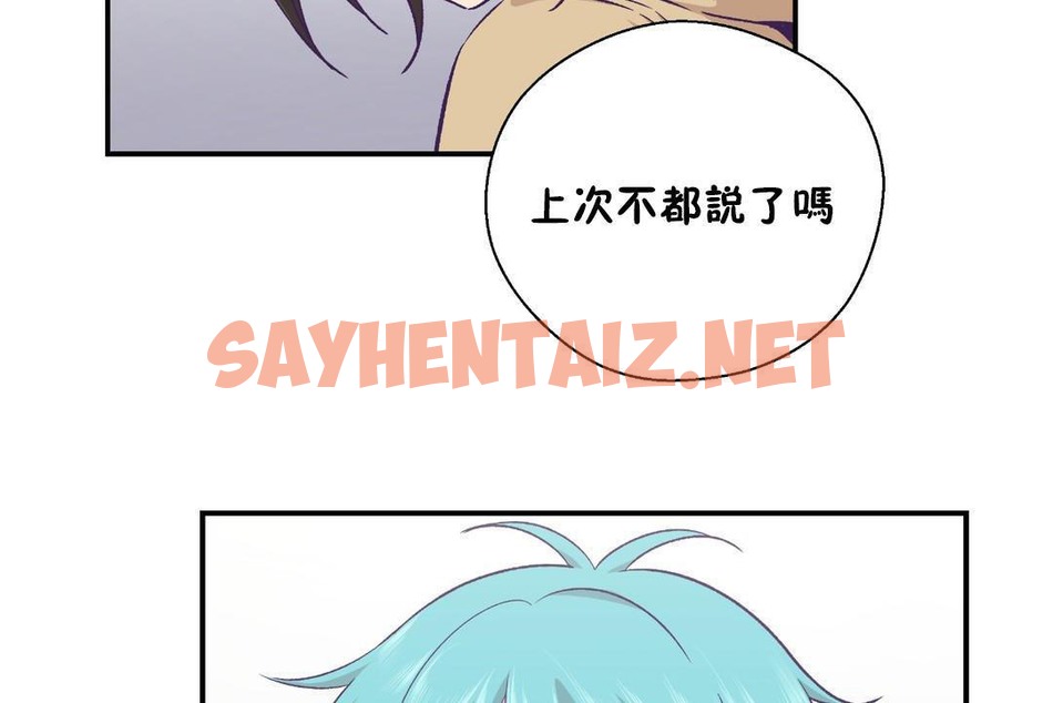 查看漫画可愛的他 - 第30話 - sayhentaiz.net中的2265630图片