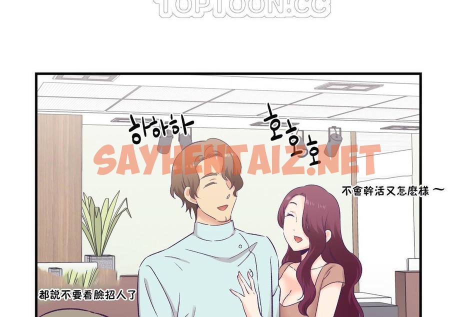 查看漫画可愛的他 - 第30話 - sayhentaiz.net中的2265752图片