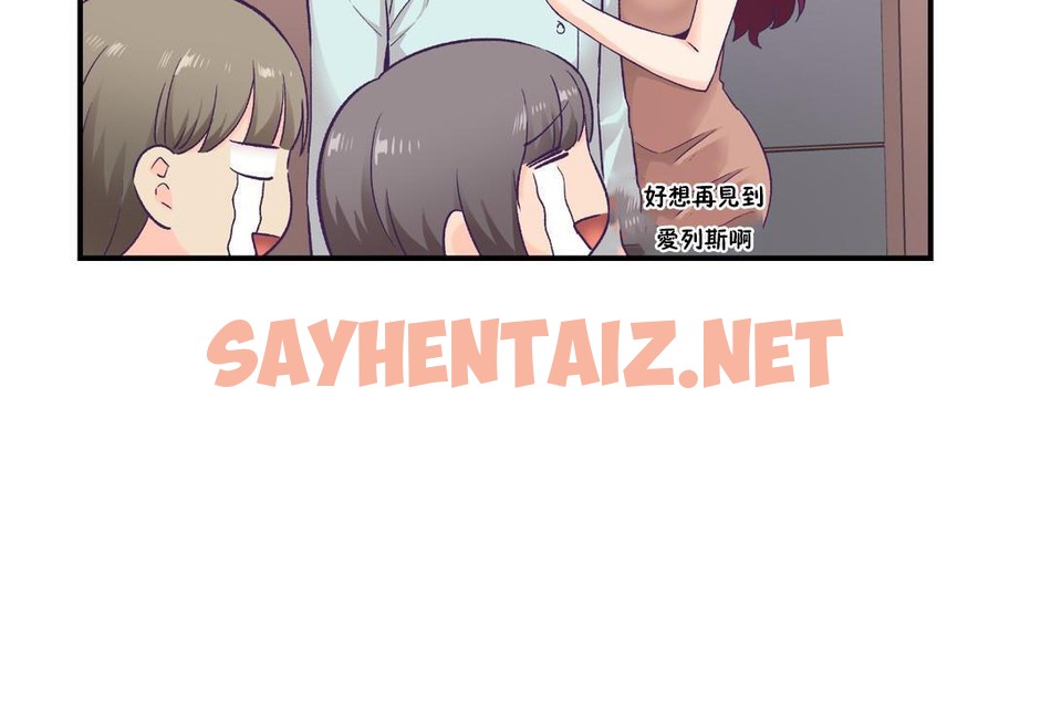 查看漫画可愛的他 - 第30話 - sayhentaiz.net中的2265753图片