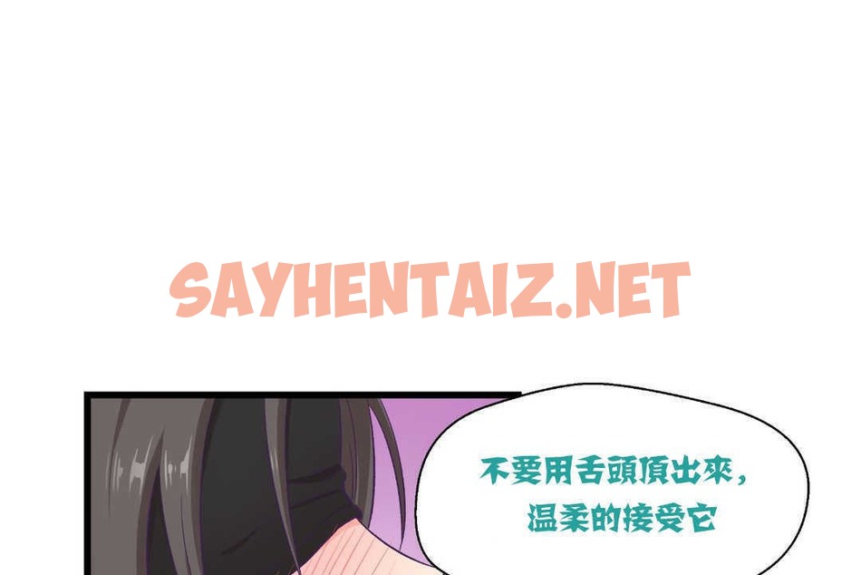 查看漫画可愛的他 - 第4話 - sayhentaiz.net中的2262161图片