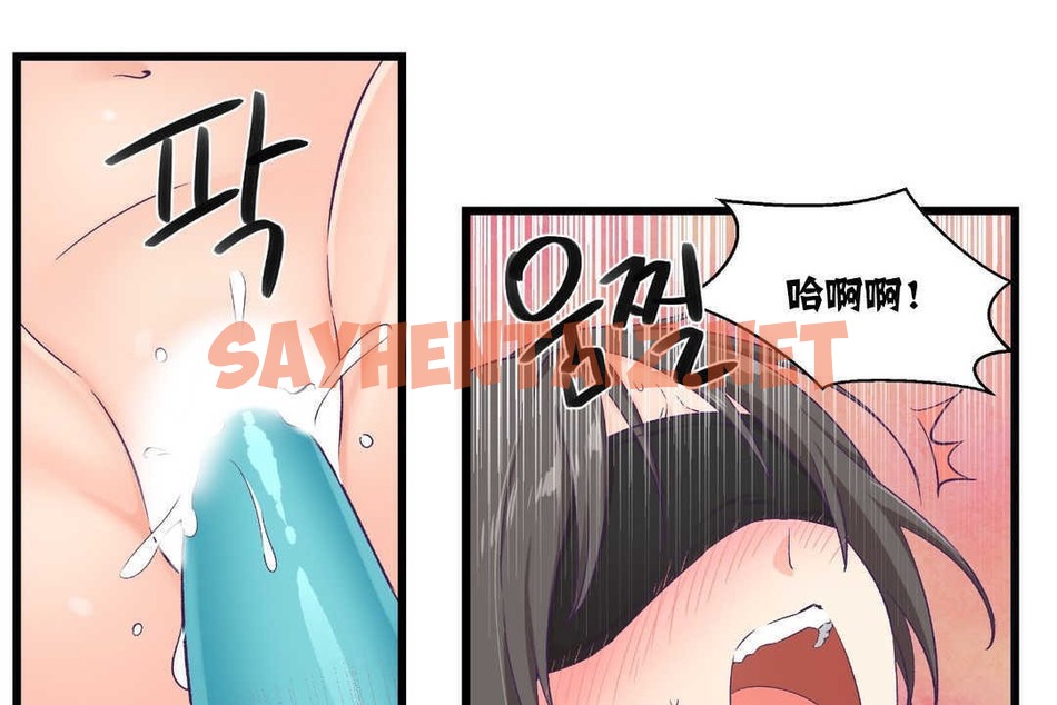 查看漫画可愛的他 - 第4話 - sayhentaiz.net中的2262174图片