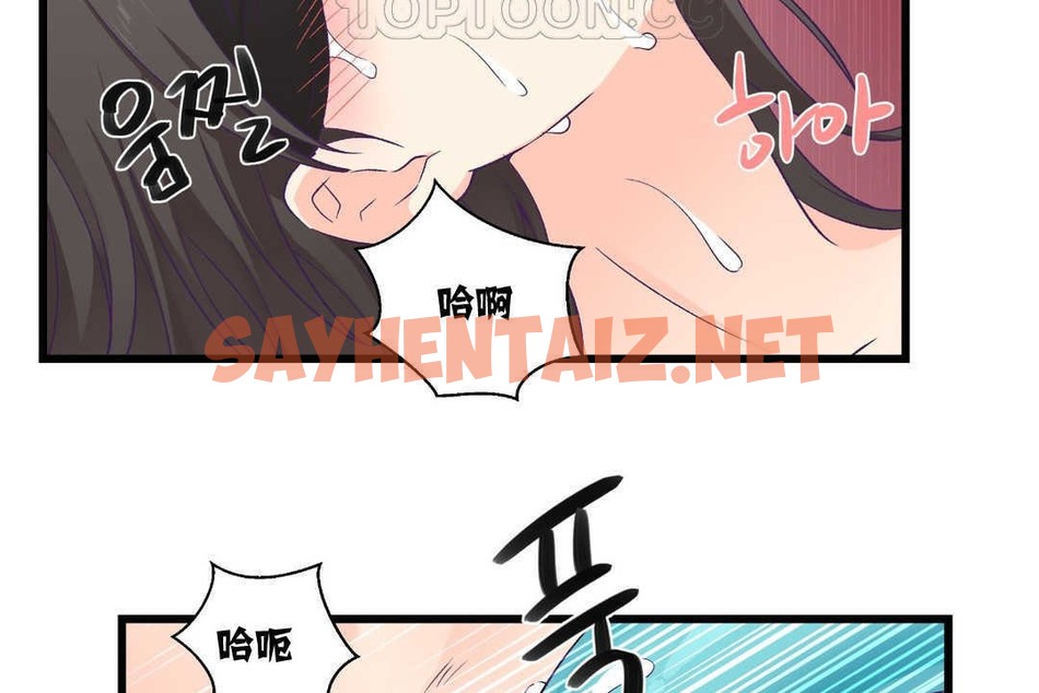 查看漫画可愛的他 - 第4話 - sayhentaiz.net中的2262182图片