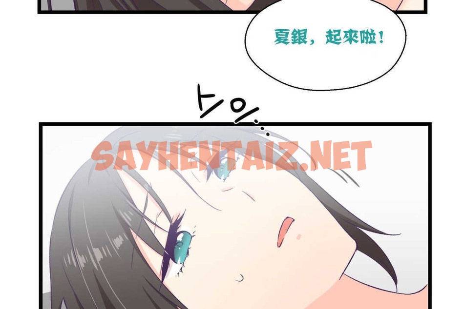 查看漫画可愛的他 - 第4話 - sayhentaiz.net中的2262203图片