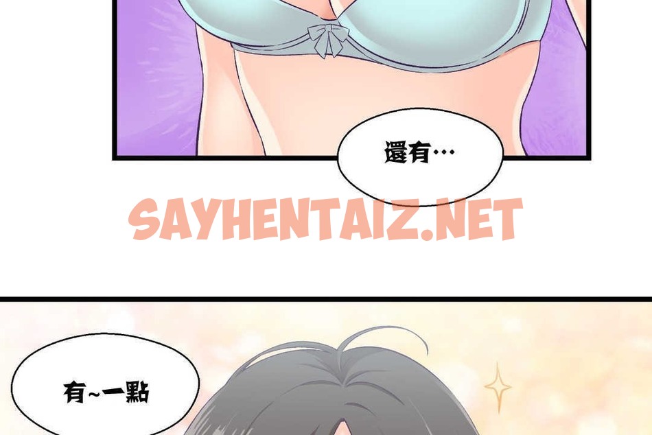 查看漫画可愛的他 - 第4話 - sayhentaiz.net中的2262214图片