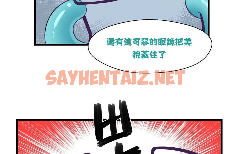 查看漫画可愛的他 - 第4話 - sayhentaiz.net中的2262221图片