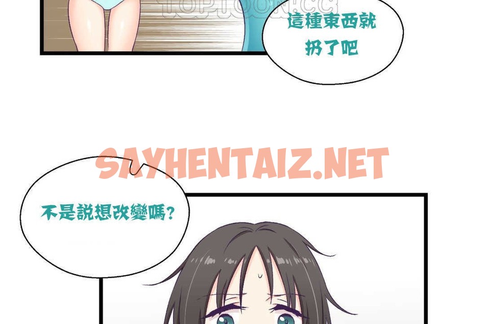 查看漫画可愛的他 - 第4話 - sayhentaiz.net中的2262224图片