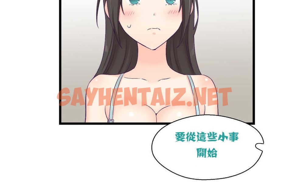 查看漫画可愛的他 - 第4話 - sayhentaiz.net中的2262225图片