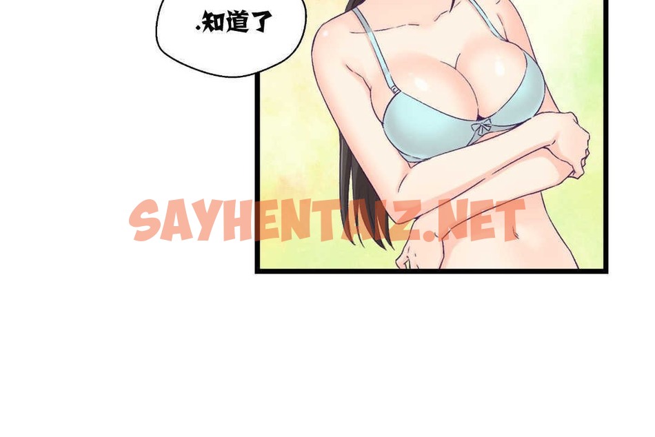 查看漫画可愛的他 - 第4話 - sayhentaiz.net中的2262227图片