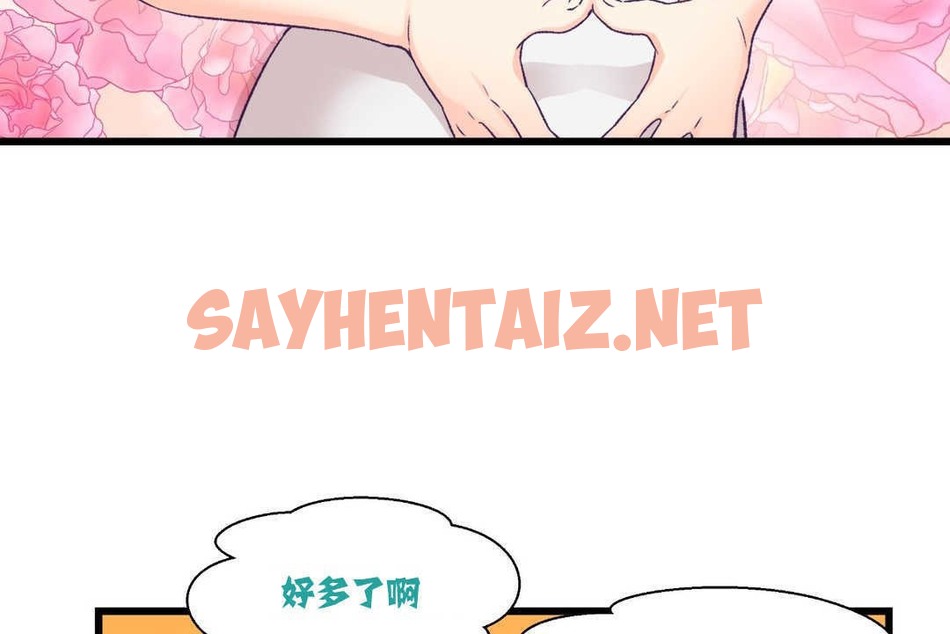 查看漫画可愛的他 - 第4話 - sayhentaiz.net中的2262231图片