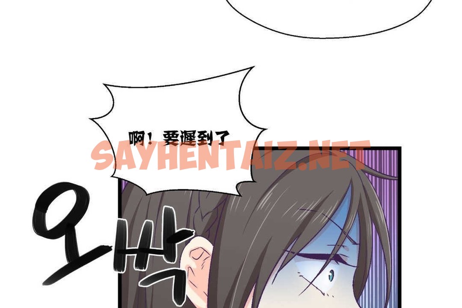 查看漫画可愛的他 - 第4話 - sayhentaiz.net中的2262233图片