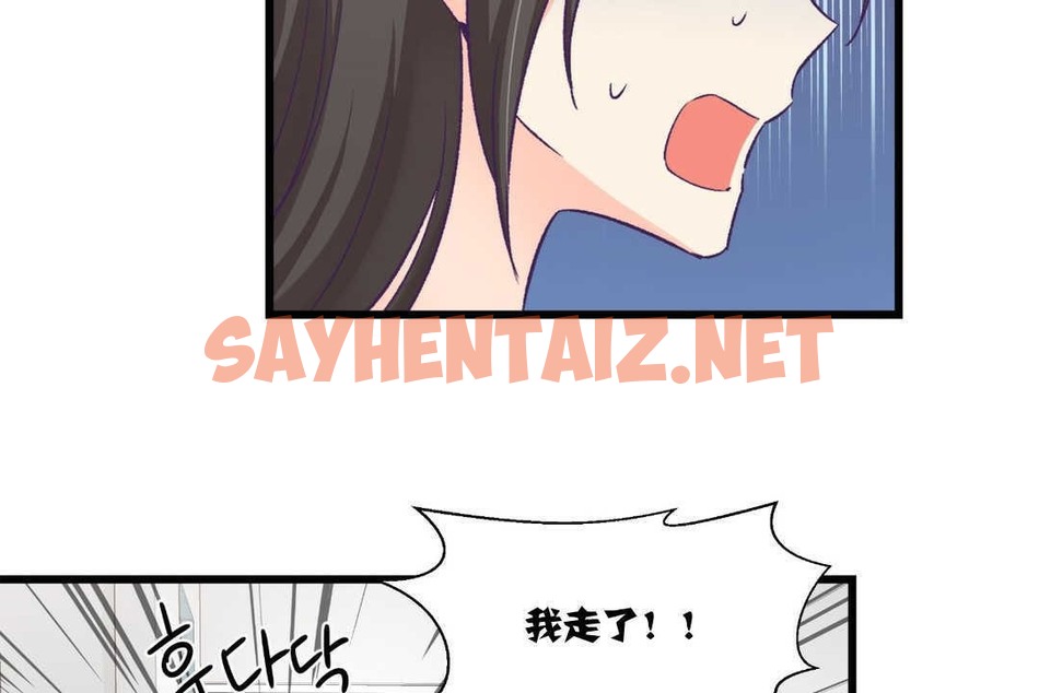 查看漫画可愛的他 - 第4話 - sayhentaiz.net中的2262234图片