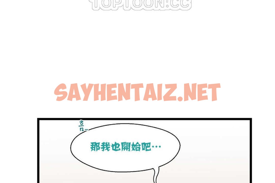 查看漫画可愛的他 - 第4話 - sayhentaiz.net中的2262236图片