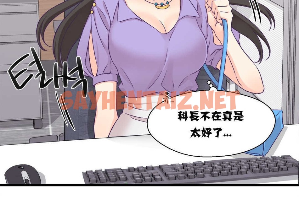 查看漫画可愛的他 - 第4話 - sayhentaiz.net中的2262249图片