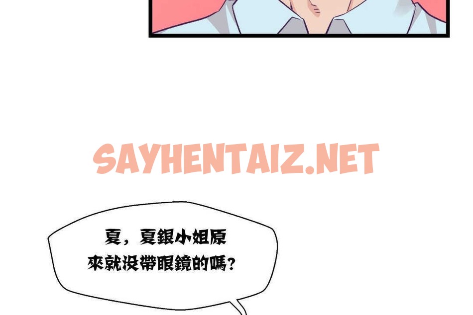 查看漫画可愛的他 - 第4話 - sayhentaiz.net中的2262256图片