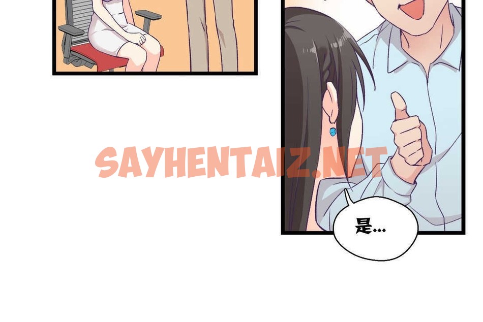 查看漫画可愛的他 - 第4話 - sayhentaiz.net中的2262261图片