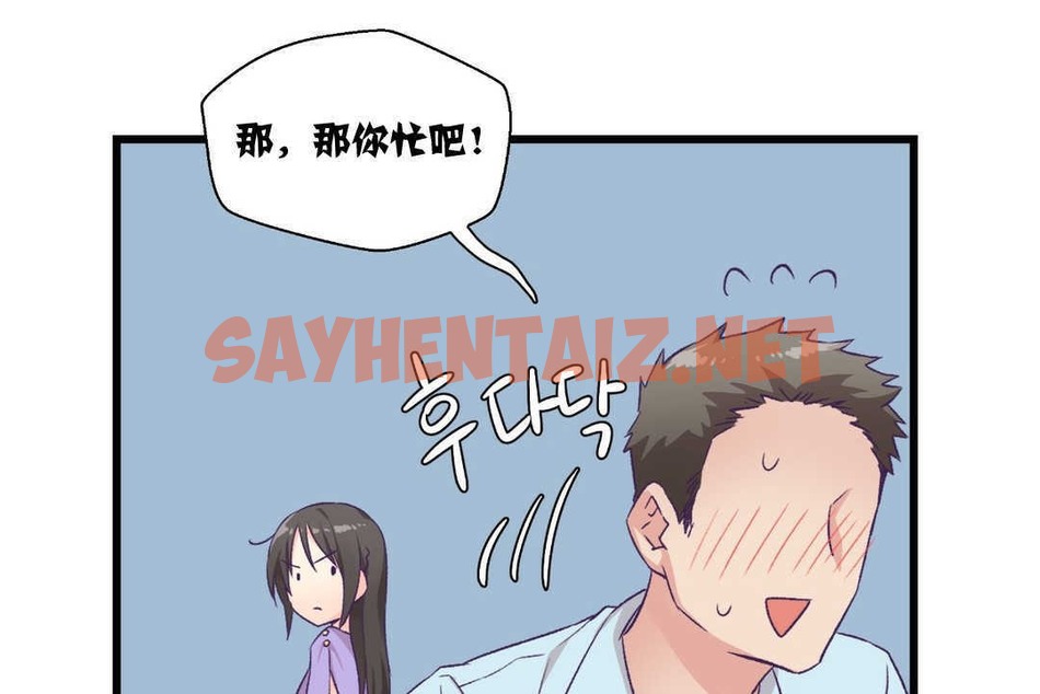 查看漫画可愛的他 - 第4話 - sayhentaiz.net中的2262262图片