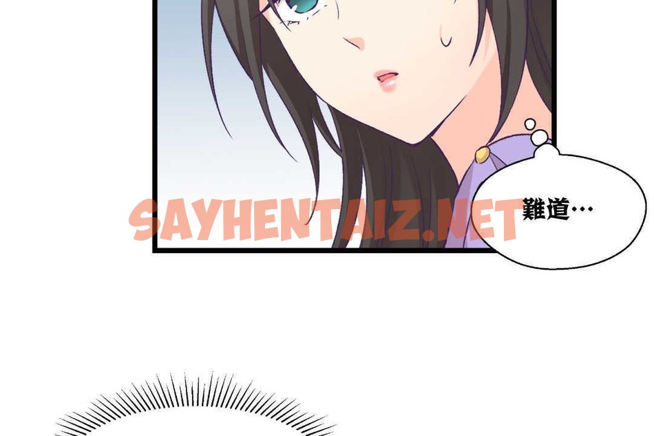 查看漫画可愛的他 - 第4話 - sayhentaiz.net中的2262264图片